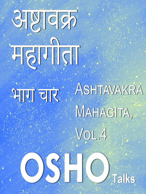 cover image of Ashtavakra Mahagita Volume4